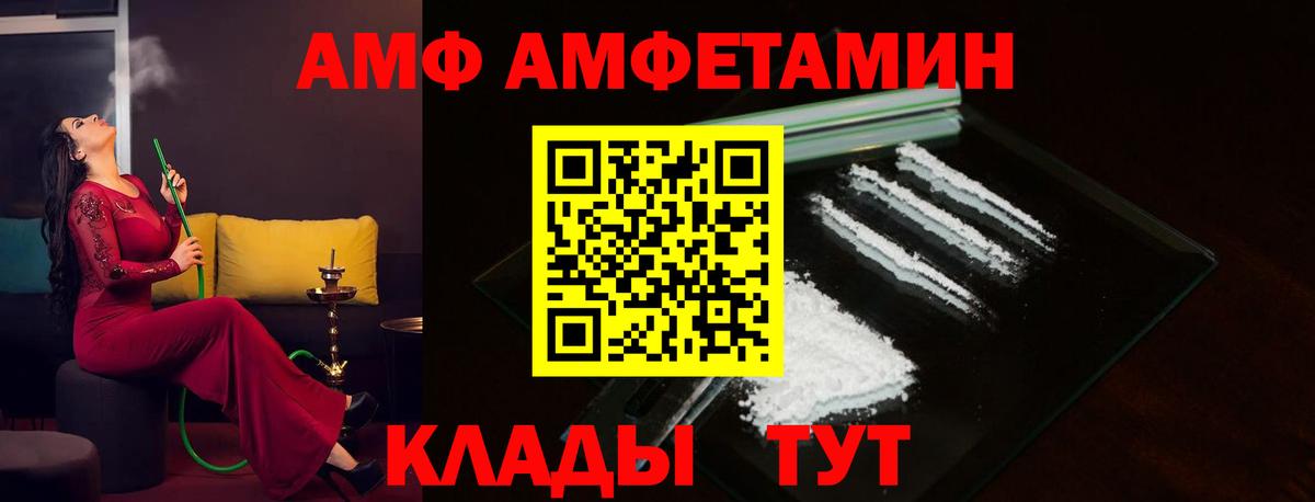 Кубинка  АМФЕТАМИН Premium  Amphetamine  Вход с VPN 