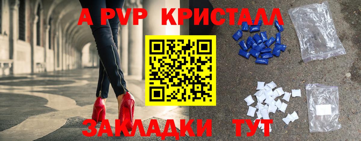 Альфа ПВП мука  Вход с VPN  А ПВП  A PVP мука  Кубинка 