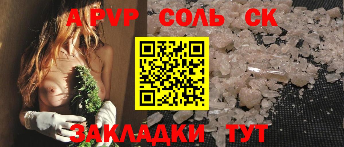 Alpha PVP Crystall Кубинка
