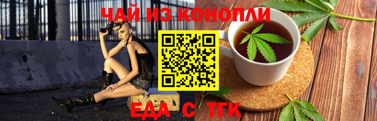 Кубинка  Еда ТГК марихуана  Вход с VPN 