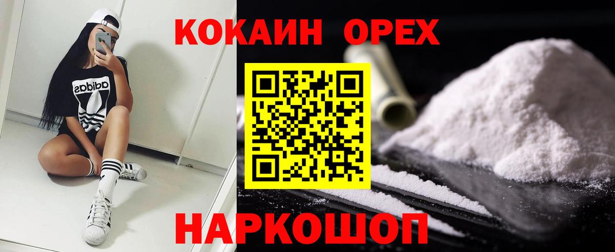 Cocaine Columbia Кубинка
