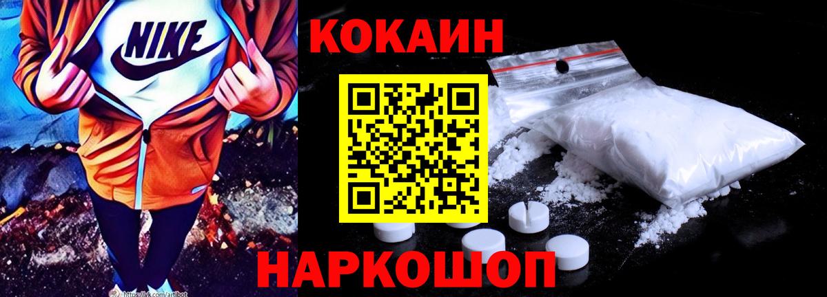купить наркотики цена  Кокаин Колумбийский  Вход с VPN  КОКАИН FishScale  Кубинка 