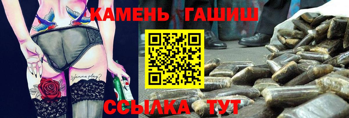 ГАШ ice o lator  ГАШИШ  Кубинка  ГАШ ice o lator  Вход с VPN 