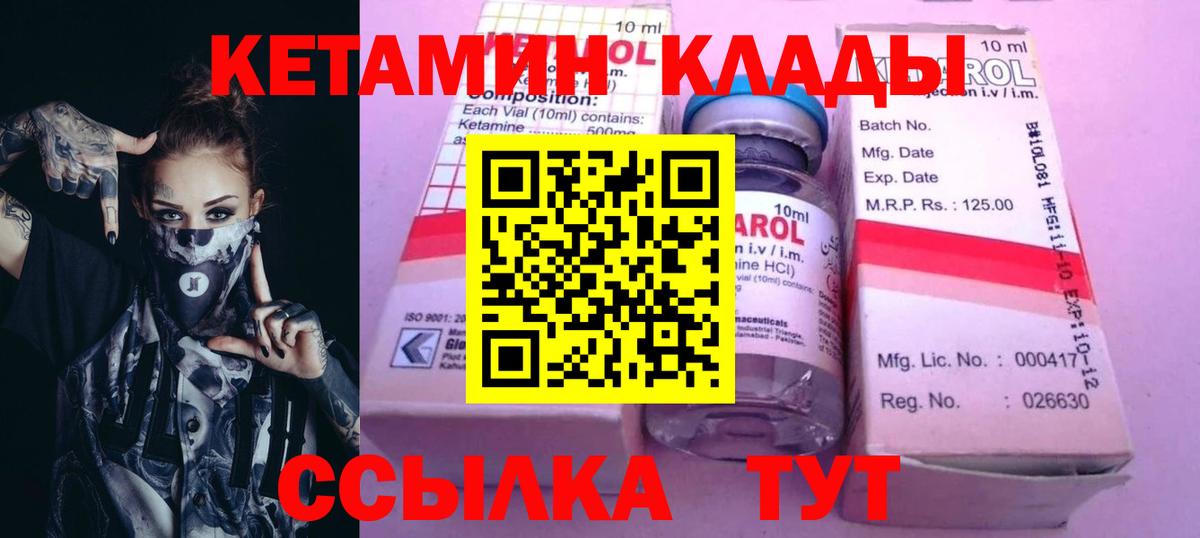 Кетамин VHQ  Вход с VPN  Кетамин VHQ  Кубинка 