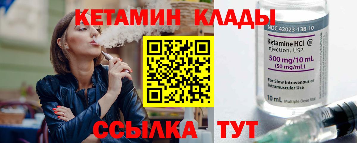 КЕТАМИН ketamine Кубинка