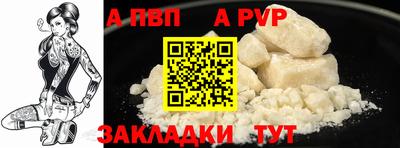 альфа пвп VHQ Кинель