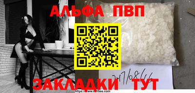 альфа пвп VHQ Кинель