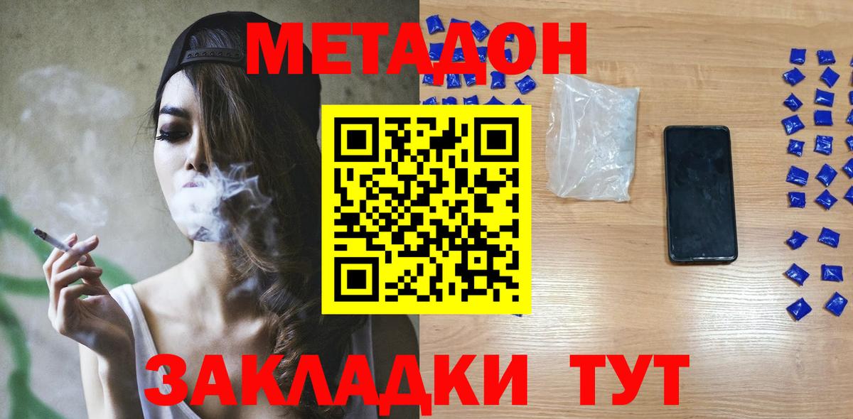 OMG как зайти  Вход с VPN  Кубинка  Метадон VHQ 