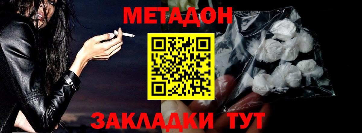 Метадон VHQ Кубинка