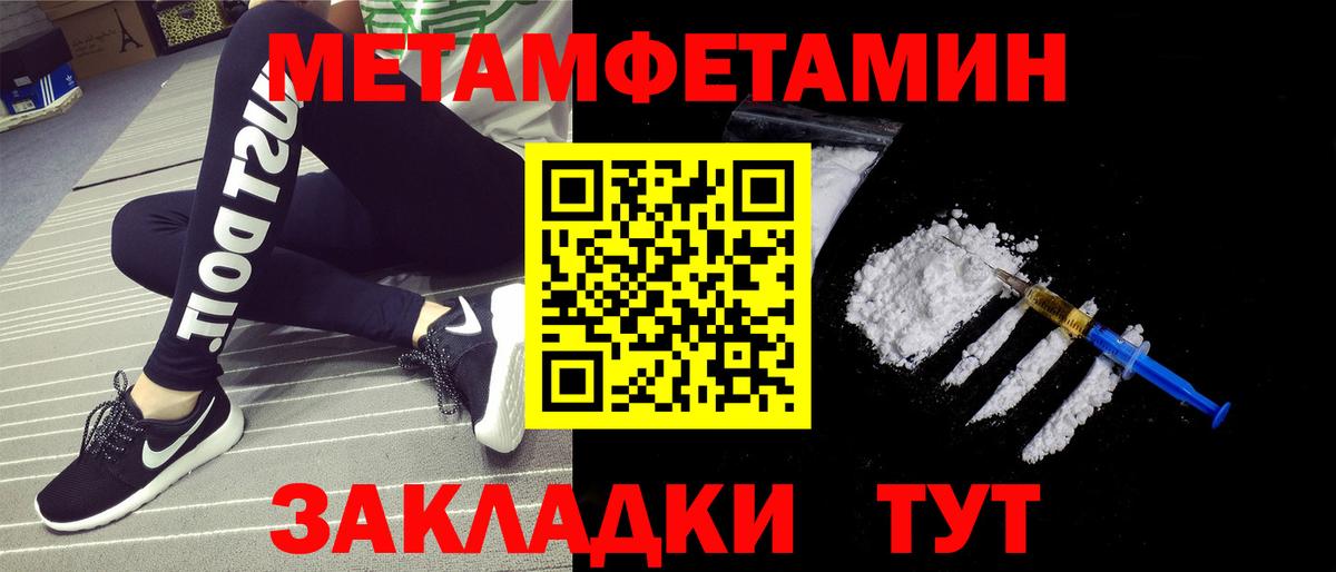 МЕТАМФЕТАМИН витя Кубинка