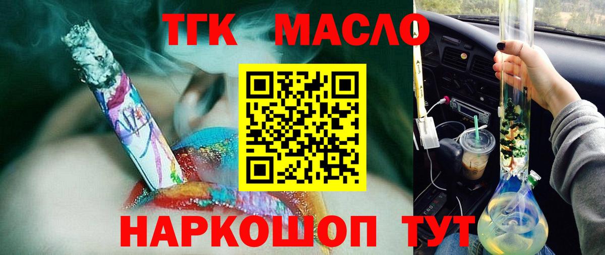 Дистиллят ТГК вейп с тгк Кубинка