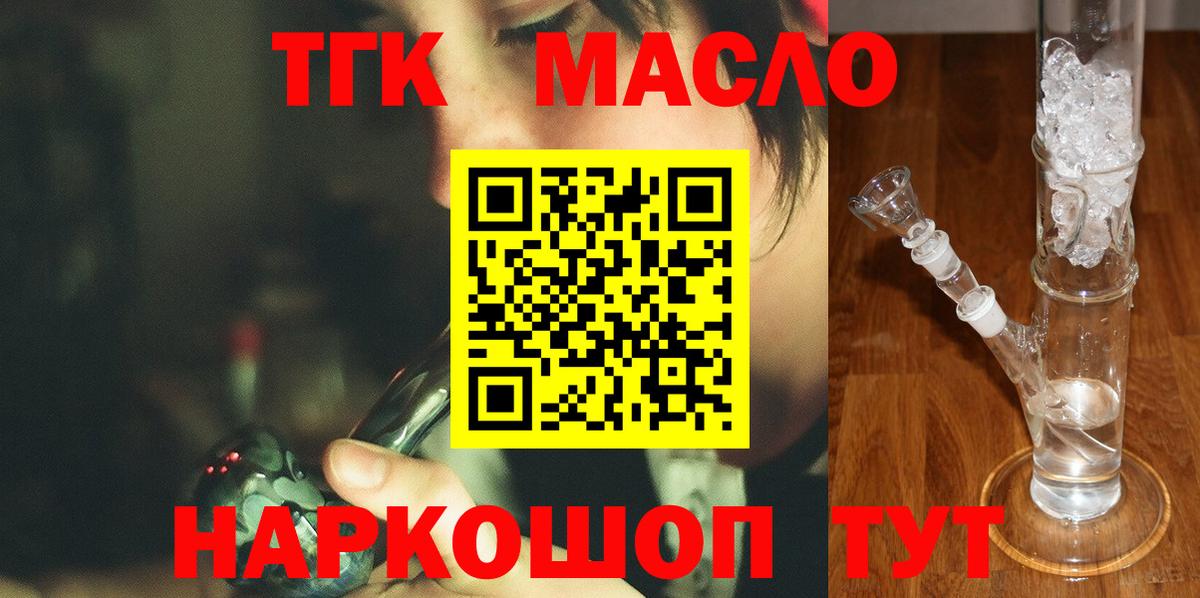Дистиллят ТГК Wax  Вход с VPN  Кубинка 