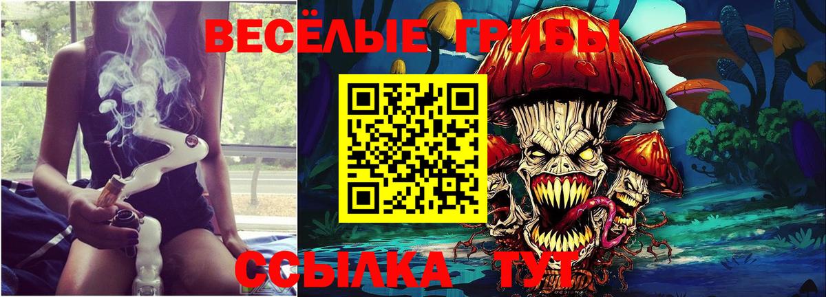 Галлюциногенные грибы прущие грибы  Псилоцибиновые грибы прущие грибы  Вход с VPN  Кубинка 